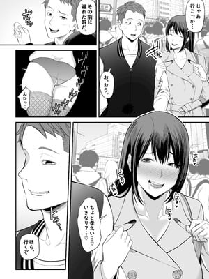 [裏飯屋 (抹茶ねじ)] 人妻になった元カノと再会して…2 [日本語]_05
