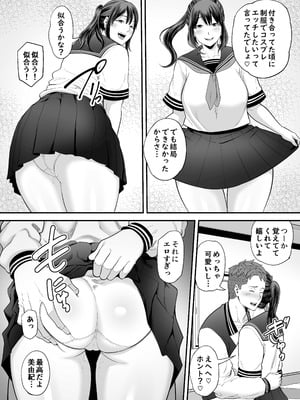 [裏飯屋 (抹茶ねじ)] 人妻になった元カノと再会して…2 [日本語]_15