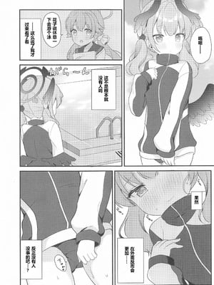 (C102) [White Lolita (ちゃつね)] コハルとひみつの特別合宿 (ブルーアーカイブ) [sftw个人汉化]_07