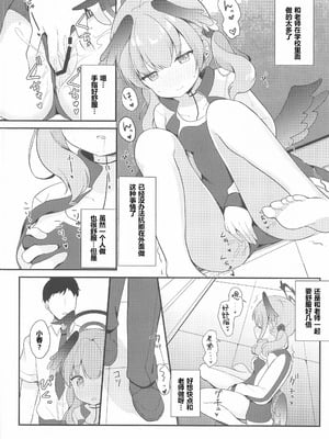 (C102) [White Lolita (ちゃつね)] コハルとひみつの特別合宿 (ブルーアーカイブ) [sftw个人汉化]_08