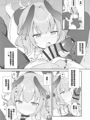 (C102) [White Lolita (ちゃつね)] コハルとひみつの特別合宿 (ブルーアーカイブ) [sftw个人汉化]_10