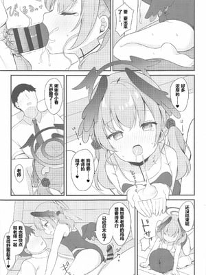 (C102) [White Lolita (ちゃつね)] コハルとひみつの特別合宿 (ブルーアーカイブ) [sftw个人汉化]_11