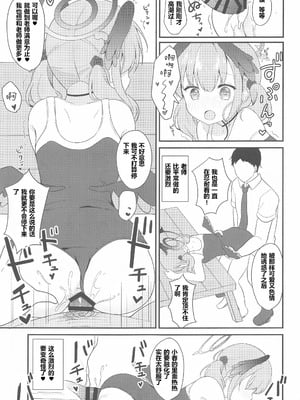 (C102) [White Lolita (ちゃつね)] コハルとひみつの特別合宿 (ブルーアーカイブ) [sftw个人汉化]_15