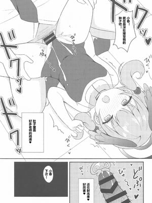 (C102) [White Lolita (ちゃつね)] コハルとひみつの特別合宿 (ブルーアーカイブ) [sftw个人汉化]_17