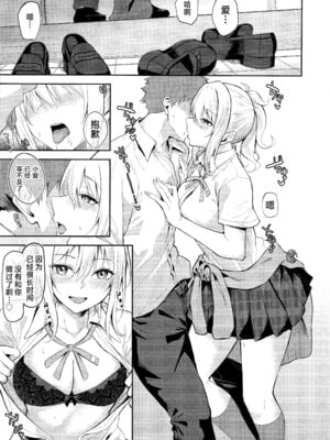 (C104) [ふぇると工房 (Flugel)] めっちゃSexing!! (ラブライブ!虹ヶ咲学園スクールアイドル同好会) [欶澜汉化组]_05