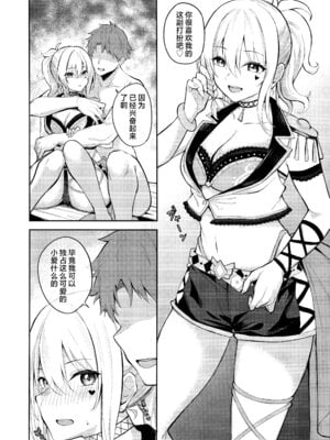 (C104) [ふぇると工房 (Flugel)] めっちゃSexing!! (ラブライブ!虹ヶ咲学園スクールアイドル同好会) [欶澜汉化组]_08