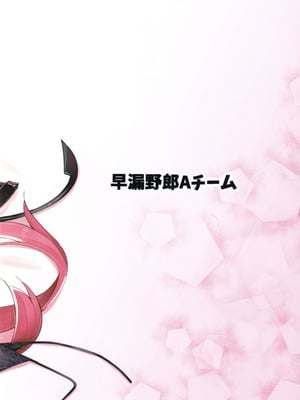 (C106) [早漏野郎Aチーム (たらかん)] ごめデビ エルメス編 (デビィ・ザ・コルシファは負けず嫌い)｜抱歉黛比 艾爾梅斯篇 [中国翻訳]_22