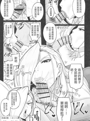 (C106) [虞犯少年] 無知な熟女を騙してパコろ (鋼の錬金術師)｜無知熟女欺騙上床！ [中国翻訳]_14