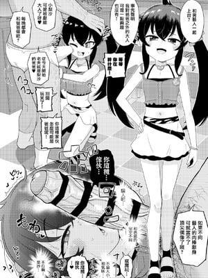 [ぼちぼちいこか (たっく)] U149 女児穴献上 (アイドルマスター シンデレラガールズ) [一匙咖啡豆汉化组] [DL版]_17