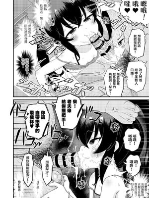 [ぼちぼちいこか (たっく)] U149 女児穴献上 (アイドルマスター シンデレラガールズ) [一匙咖啡豆汉化组] [DL版]_19