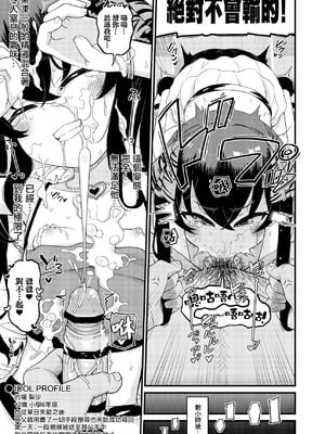 [ぼちぼちいこか (たっく)] U149 女児穴献上 (アイドルマスター シンデレラガールズ) [一匙咖啡豆汉化组] [DL版]_20