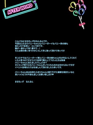 [まるちぃず (るんるん)] おち●ぽバニークラブへようこそ [廉价汉化组]_16