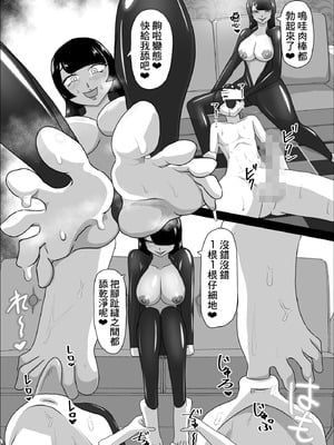 [まーくある家] 汗だくラバー・～飛んで火に入る夏のマゾ～ [Banana手工漢化] [DL版]_16