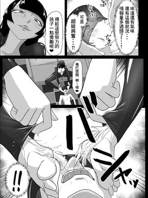 [まーくある家] 汗だくラバー・～飛んで火に入る夏のマゾ～ [Banana手工漢化] [DL版]_17