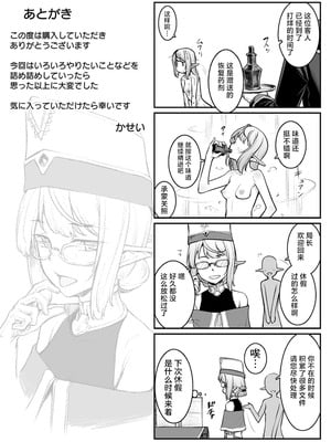 [エリア14 (かせい)] エッチなエルフとの暮らし方6巻 ～媚薬で全身性感帯!？誇り高き種族の痴態～ [紫藤汉化组] [DL版]_32