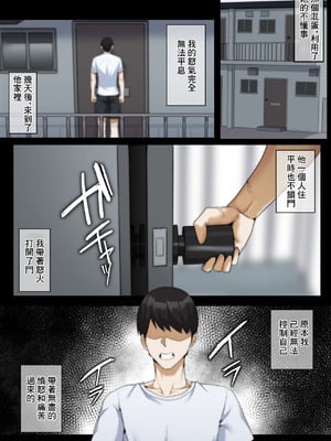 [ドライアス一世] 僕が不安にさせたから [中國翻訳]_12