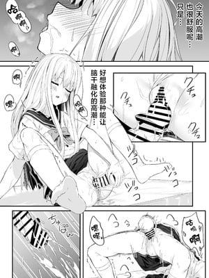 [六丁の目 (おりーぶ)] 高橋君おちんちん貸してください! ｜高桥君、把你的鸡鸡借给我用一下吧！[白杨汉化组]_09