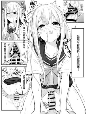 [六丁の目 (おりーぶ)] 高橋君おちんちん貸してください! ｜高桥君、把你的鸡鸡借给我用一下吧！[白杨汉化组]_20