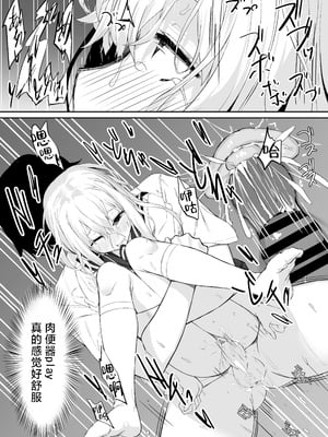[六丁の目 (おりーぶ)] 高橋君おちんちん貸してください! ｜高桥君、把你的鸡鸡借给我用一下吧！[白杨汉化组]_30