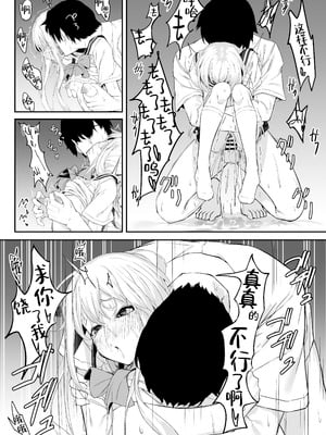 [六丁の目 (おりーぶ)] 高橋君おちんちん貸してください! ｜高桥君、把你的鸡鸡借给我用一下吧！[白杨汉化组]_31