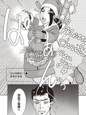 [天竺浪人] 他人のOOを捏ねる話 [中國翻訳]_03