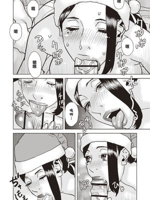 [天竺浪人] 他人のOOを捏ねる話 [中國翻訳]_06