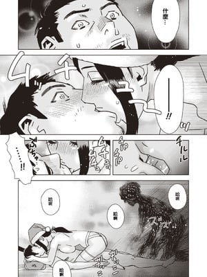[天竺浪人] 他人のOOを捏ねる話 [中國翻訳]_12