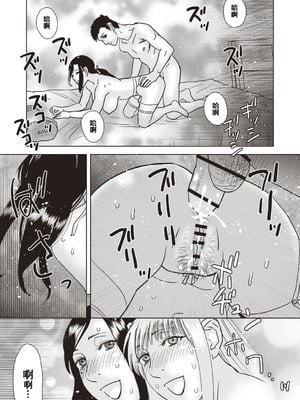 [天竺浪人] 他人のOOを捏ねる話 [中國翻訳]_19