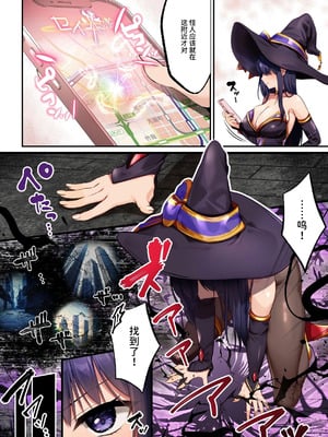 [聖華快楽書店] 魔法少女セイントリリィ・暗夜 ～魔法少女が敵怪人に憑依されて快楽に染まるまで～｜魔法少女神圣莉莉・暗夜 ～直到魔法少女被敌方怪人附体沉_05