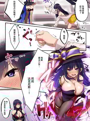 [聖華快楽書店] 魔法少女セイントリリィ・暗夜 ～魔法少女が敵怪人に憑依されて快楽に染まるまで～｜魔法少女神圣莉莉・暗夜 ～直到魔法少女被敌方怪人附体沉_61