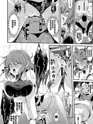 [背徳漢 (背徳漢)] 東方壁尻4 堀川雷鼓 (東方Project) [白杨汉化组] [DL版]_10