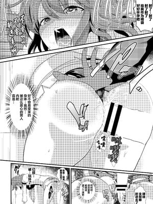 [背徳漢 (背徳漢)] 東方壁尻4 堀川雷鼓 (東方Project) [白杨汉化组] [DL版]_16