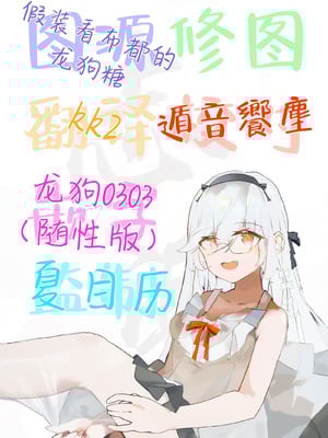 [背徳漢 (背徳漢)] 東方壁尻4 堀川雷鼓 (東方Project) [白杨汉化组] [DL版]_20