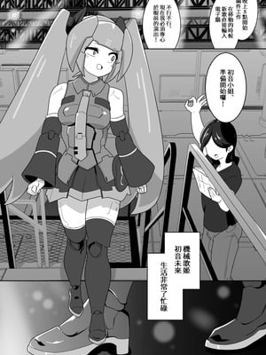[からめるラボ] 下心メンテナンス [中國語]