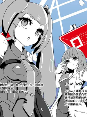 [からめるラボ] 下心メンテナンス [中國語]_20