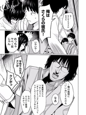 [西木田景志×桂あいり] グラぱらっ！ 第01巻_019