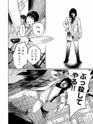 [西木田景志×桂あいり] グラぱらっ！ 第01巻_020