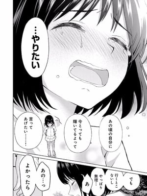 [西木田景志×桂あいり] グラぱらっ！ 第01巻_036