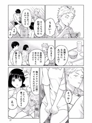 [西木田景志×桂あいり] グラぱらっ！ 第01巻_039