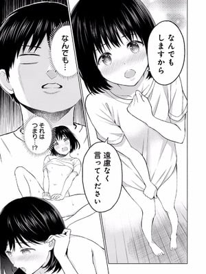 [西木田景志×桂あいり] グラぱらっ！ 第01巻_053