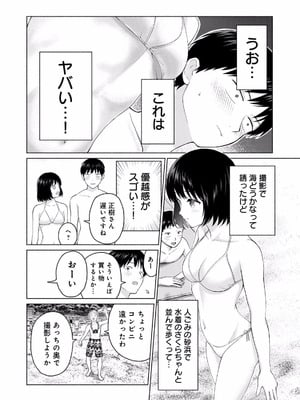 [西木田景志×桂あいり] グラぱらっ！ 第01巻_056