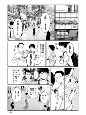 [西木田景志×桂あいり] グラぱらっ！ 第01巻_105