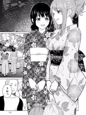 [西木田景志×桂あいり] グラぱらっ！ 第01巻_133