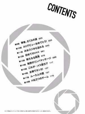 [西木田景志×桂あいり] グラぱらっ！ 第02巻_004