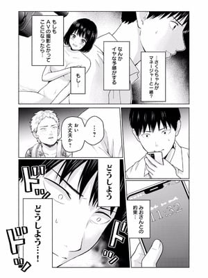 [西木田景志×桂あいり] グラぱらっ！ 第02巻_023