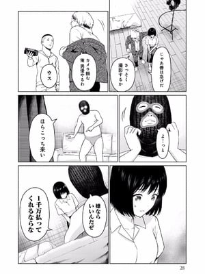 [西木田景志×桂あいり] グラぱらっ！ 第02巻_030