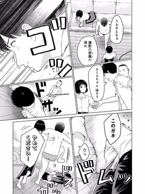[西木田景志×桂あいり] グラぱらっ！ 第02巻_037