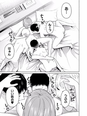 [西木田景志×桂あいり] グラぱらっ！ 第02巻_047