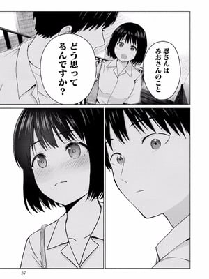 [西木田景志×桂あいり] グラぱらっ！ 第02巻_059