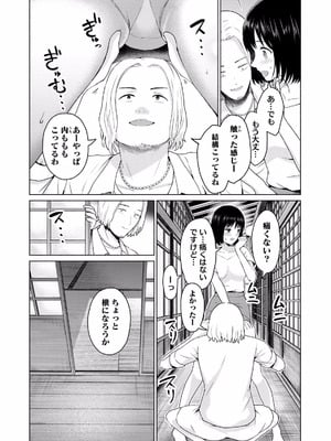 [西木田景志×桂あいり] グラぱらっ！ 第02巻_102